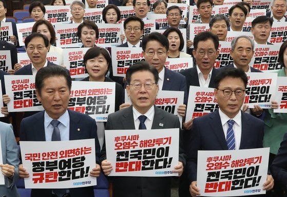 후쿠시마 오염수 반대 피켓을 든 더불어민주당 의원들 사진.jpg