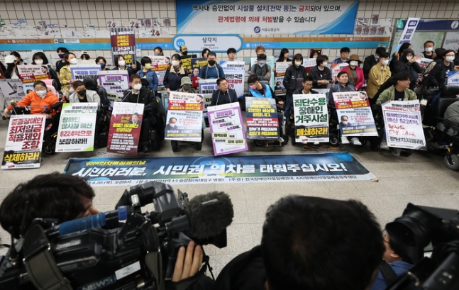 전장연의 지하철 시위 사진.jpg
